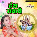 Hans Sawari - Akshra Gupta Song Download