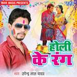 Holi Ke Rang Album Download