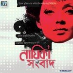 Abhijit Basu Songs MP3 Download