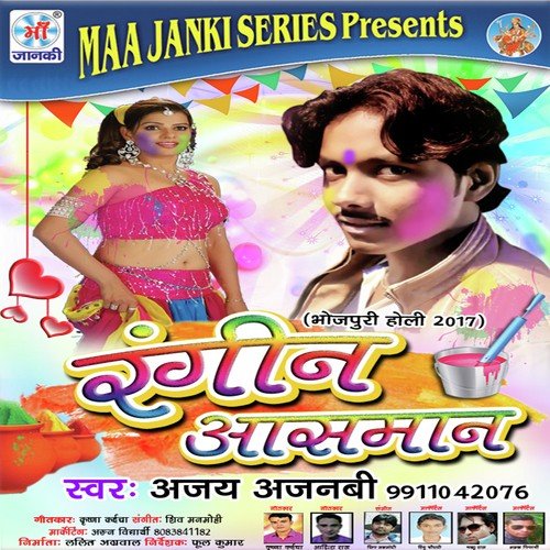 Rangeen Aasman Ajay Ajnabi MP3 Download