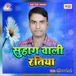 Suhag Wali Ratiya - Govind Chaudhari Song Download