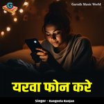 Yarwa Fone Kare Album Download