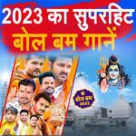 2023 Ka Superhit Bol Bam Gaane Album Download