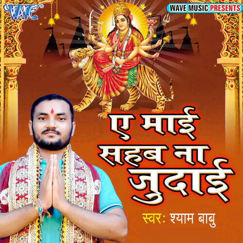 Ae Mai Sahab Na Judai Shyam Babu MP3 Download