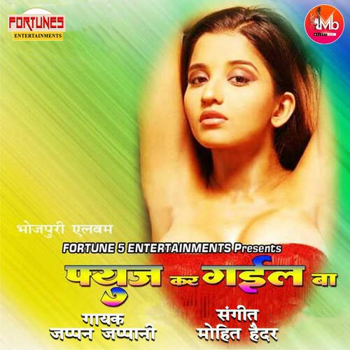 Fuse Kar Gail Ba Japan Japani MP3 Download