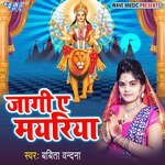 Jagi Ae Mayariya Album Download