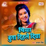 Piya Buta Dihle Diya Album Download