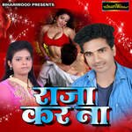 Raja Kar Na Album Download