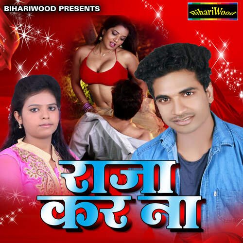 Raja Kar Na Mukesh Singh MP3 Download