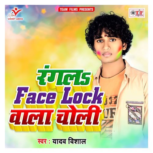 Rangala Face Lock Wala Choli Yadav Vishal MP3 Download