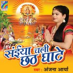 Saiya Chali Chhath Ghate Album Download