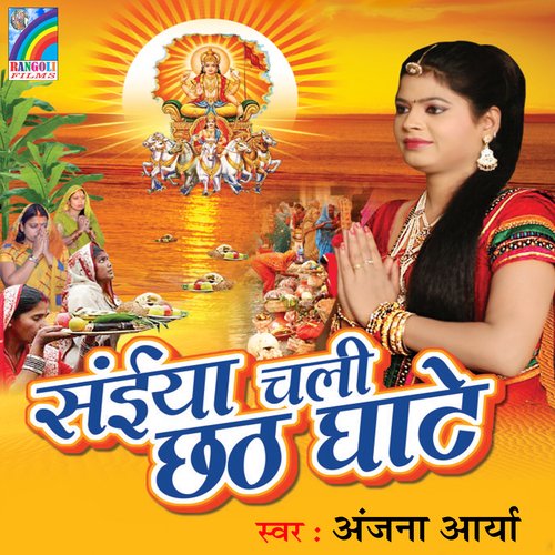 Saiya Chali Chhath Ghate Anjana Arya MP3 Download