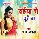 Saiya Se Duri Ba - Manoj Matwala Song Download