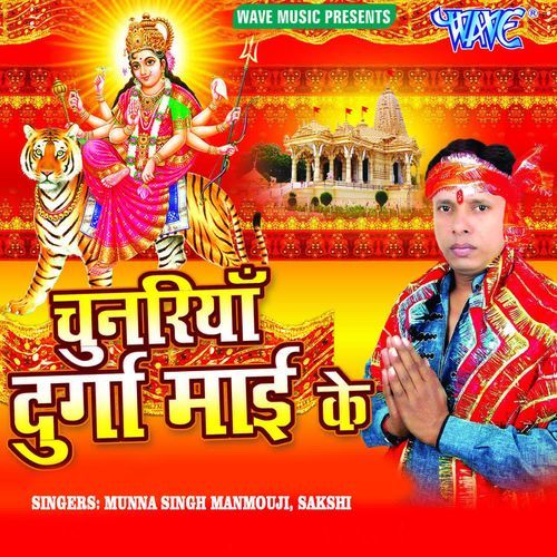 Chunariya Durga Mai Ke Munna Singh Manmouji MP3 Download