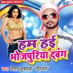 Ham Hai Bhojpuriya Dabang Album Download