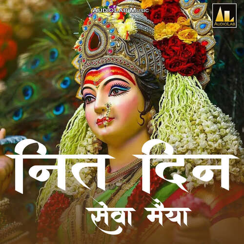 Nit Din Seva Maiya Rajesh Khesari MP3 Download