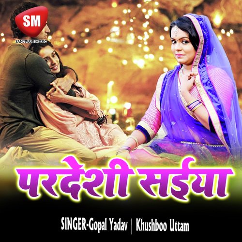 Pardeshi Saiya (Bhojpuri Song) Gopal Yadav MP3 Download