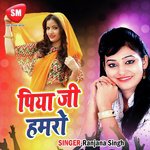 Piya Ji Hamro (Maithili Geet) - Vikash Jha Song Download
