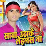 Saya Uthake Lehlas Na Album Download