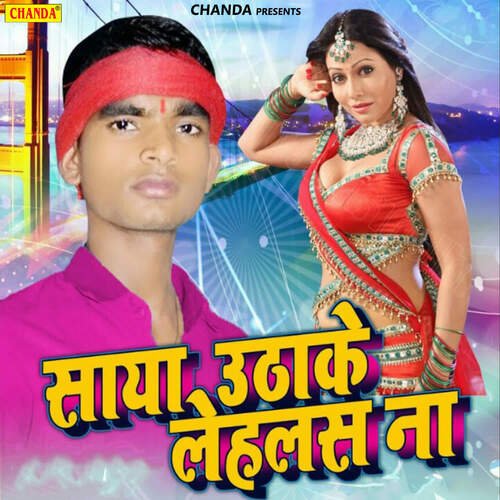 Saya Uthake Lehlas Na Mannu Nigam MP3 Download