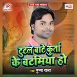 Tutal Bate Kurta Ke Batamiya Ho Album Download