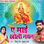 Ae Mai Kholi Nayan Album Download