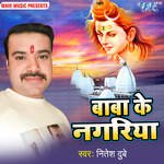 Baba Ke Nagariya Album Download