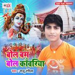 Bol Bam Bol Kawariya Album Download