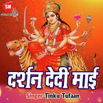 Darshan De Di Maai - Neha Raj Song Download