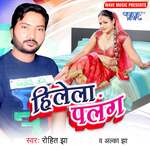 Hilela Palang Album Download