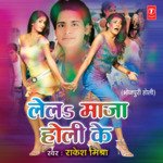 Le La Maja Holi Ke Album Download