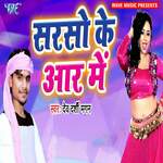 Sarsho Ke Aar Me Album Download