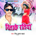 Vitake Ratiya Album Download
