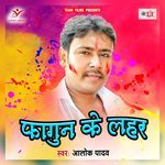 Fagun Ke Lahar Album Download