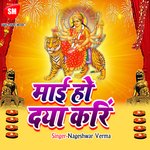 Maai Ho Daya Kara - Nageshwar Verma Song Download