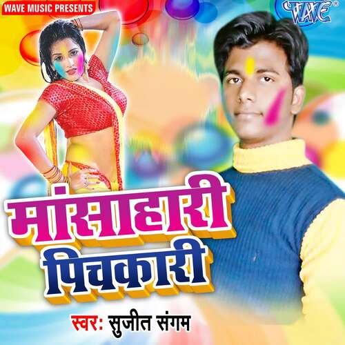 Mansahari Pichkari Sujeet Sangam MP3 Download