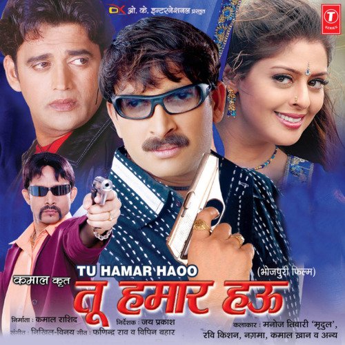 Tu Hamaar Haoo Indu Sonali MP3 Download