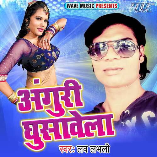Anguri Ghusavala Lav Lovely MP3 Download