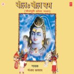 Bola Bol Bum Album Download