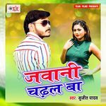 Jawani Chadhal Ba Album Download