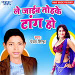 Le Jayeb Tohke Tang Ho Album Download