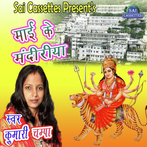 Mai Ke Mandiriya Kumari Champa MP3 Download