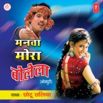 Manwa Mora Bolela Album Download