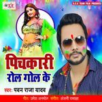 Pichkari Rol Gol Ke Album Download