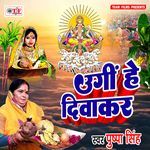Ugi He Diwakar Album Download