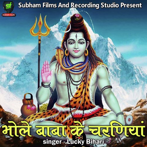 Bhole Baba Ke Charaniya Lucky Bihari MP3 Download