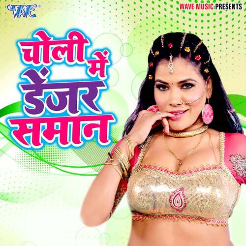 Choli Me Danger Saman Goli Raja Urf Durgesh Dulara MP3 Download