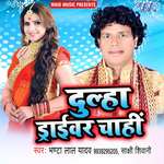 Dulha Driver Chadhi Album Download