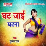 Ghat Jaai Ghatna - Gunjan Raj Song Download