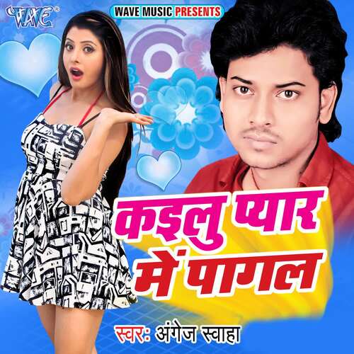 Kailu Pyar Me Pagal Angej Swaha MP3 Download